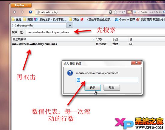 如何设置火狐浏览器滚轮速度