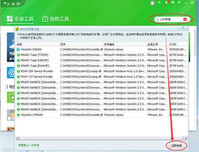 win10系统360浏览器网页打不开如何解决