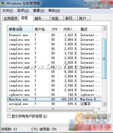 合并Windows7系统下的两个IE8浏览器进程[组图]