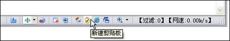 GreenBrowser(绿色浏览器)特色功能扫描