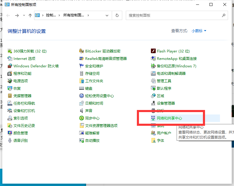 win7电脑无线网络不见了怎么解决