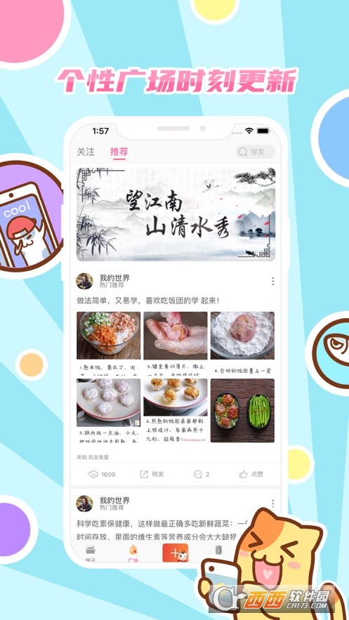 好玩友app