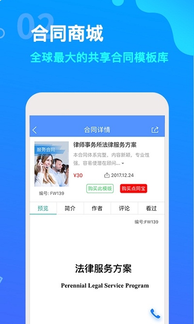 律师学院点睛网