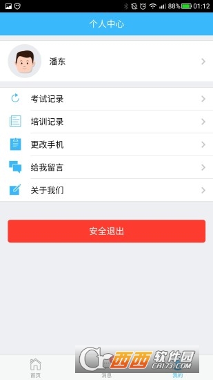 黔医云app