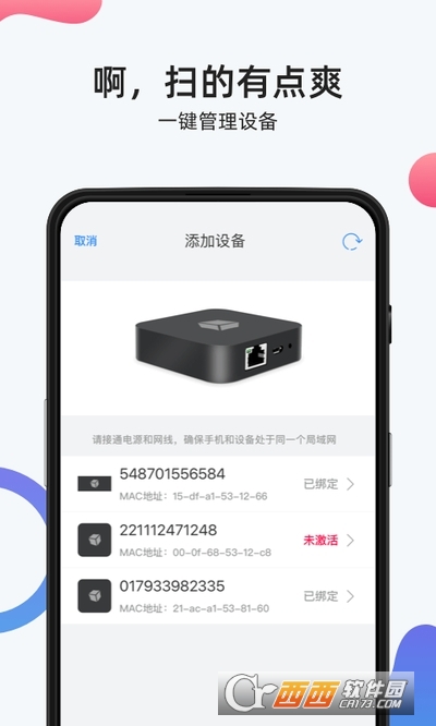 花生壳app