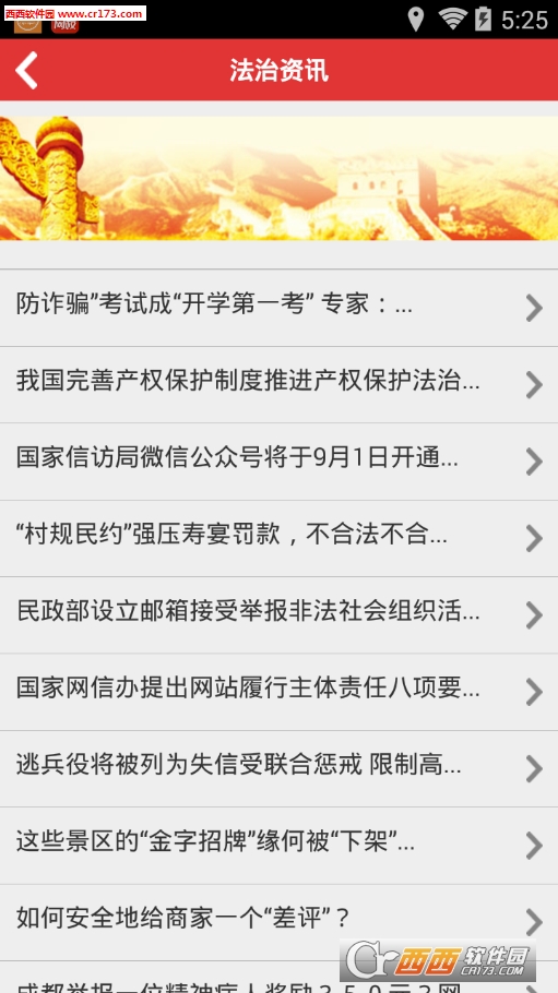 法宣在线手机登陆学习系统app