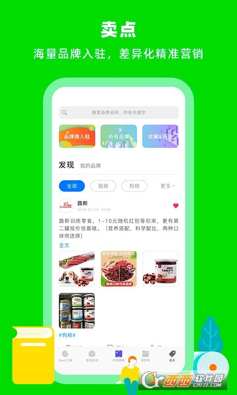 蜗牛小店app