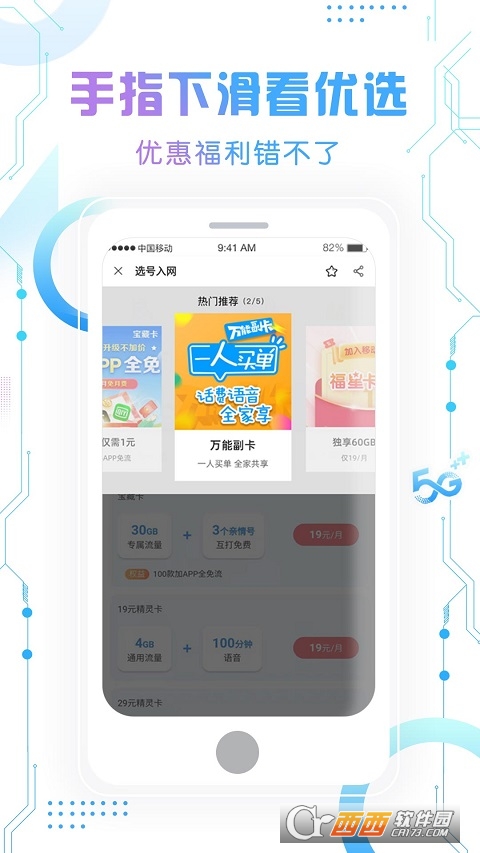 北京移动客户端app