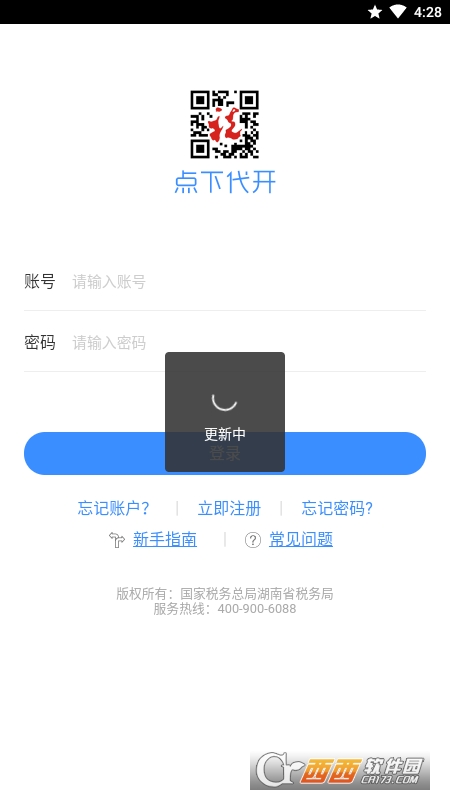 深圳点下代开
