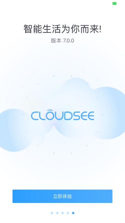 云视通CloudSEE手机客户端