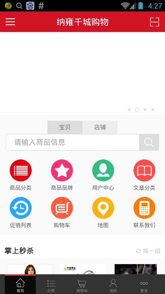 赶场网app(网上购物平台)