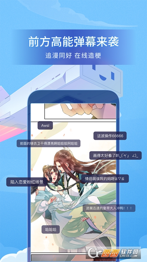 哔哩哔哩漫画app