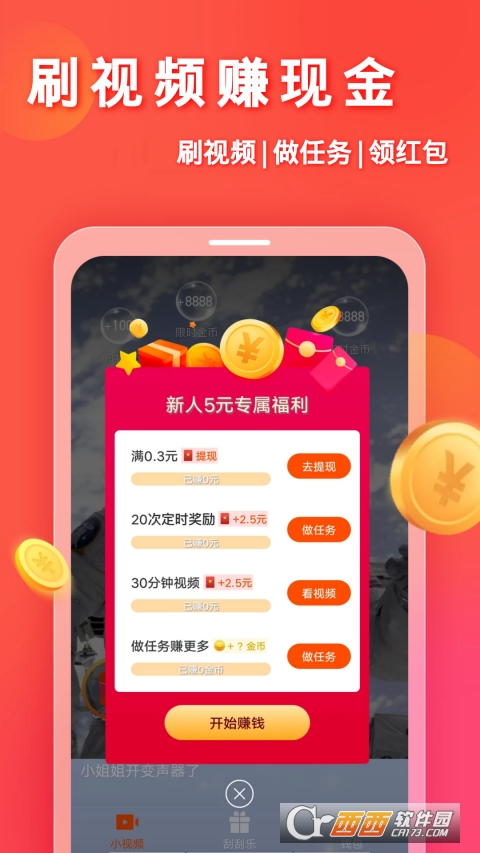 妙看极速版app