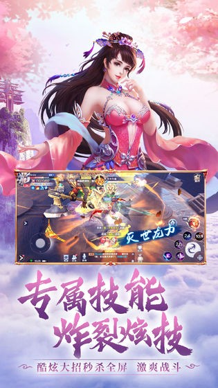 神魔乱舞之武动乾坤