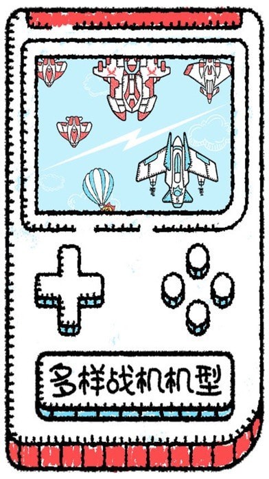 沐战长空