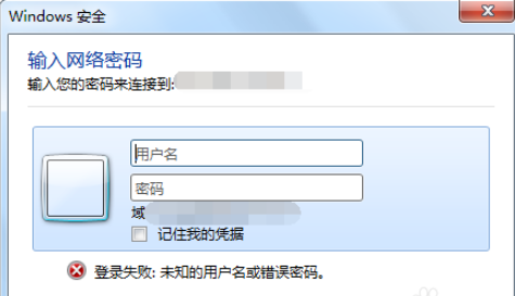 win7访问xp共享文件夹需要密码怎么办