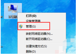 win7系统分区调整方法