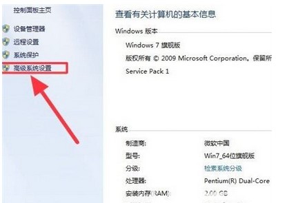 windows7电脑太卡怎么办