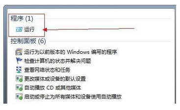 windows7没有运行键解决方案