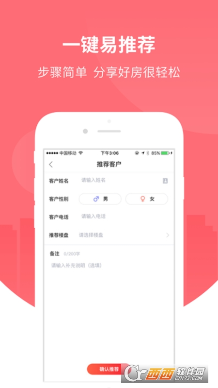 万科分享家app