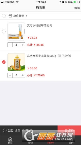 爱买卖货源app