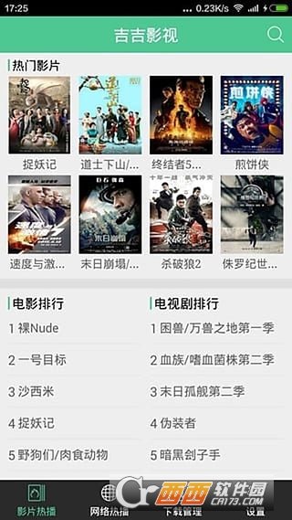 西瓜影音手机版