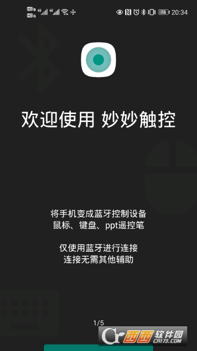 妙妙触控