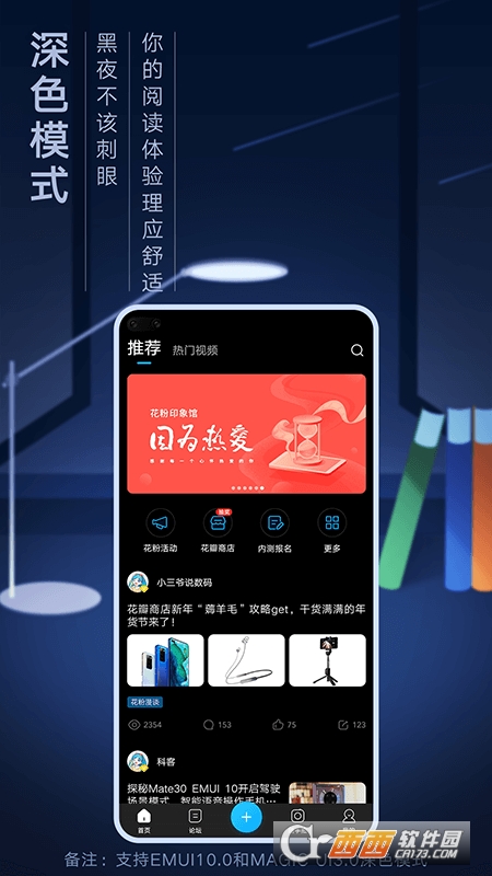 花粉俱乐部app