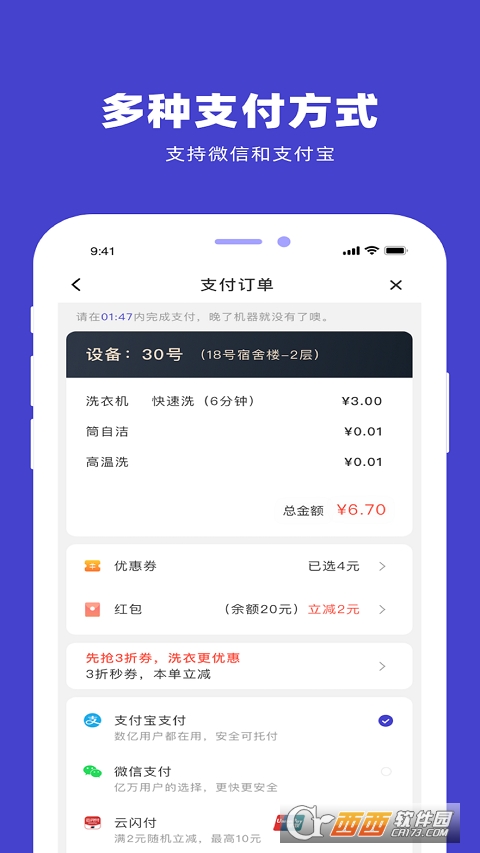 U净最新版app