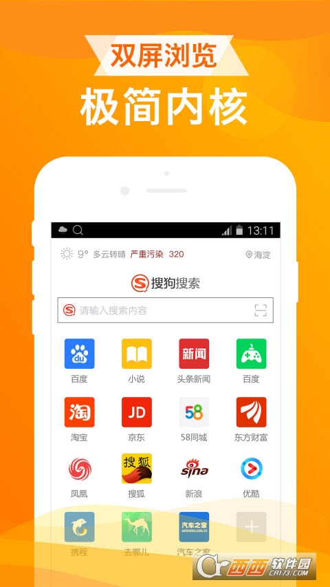 UA浏览器app