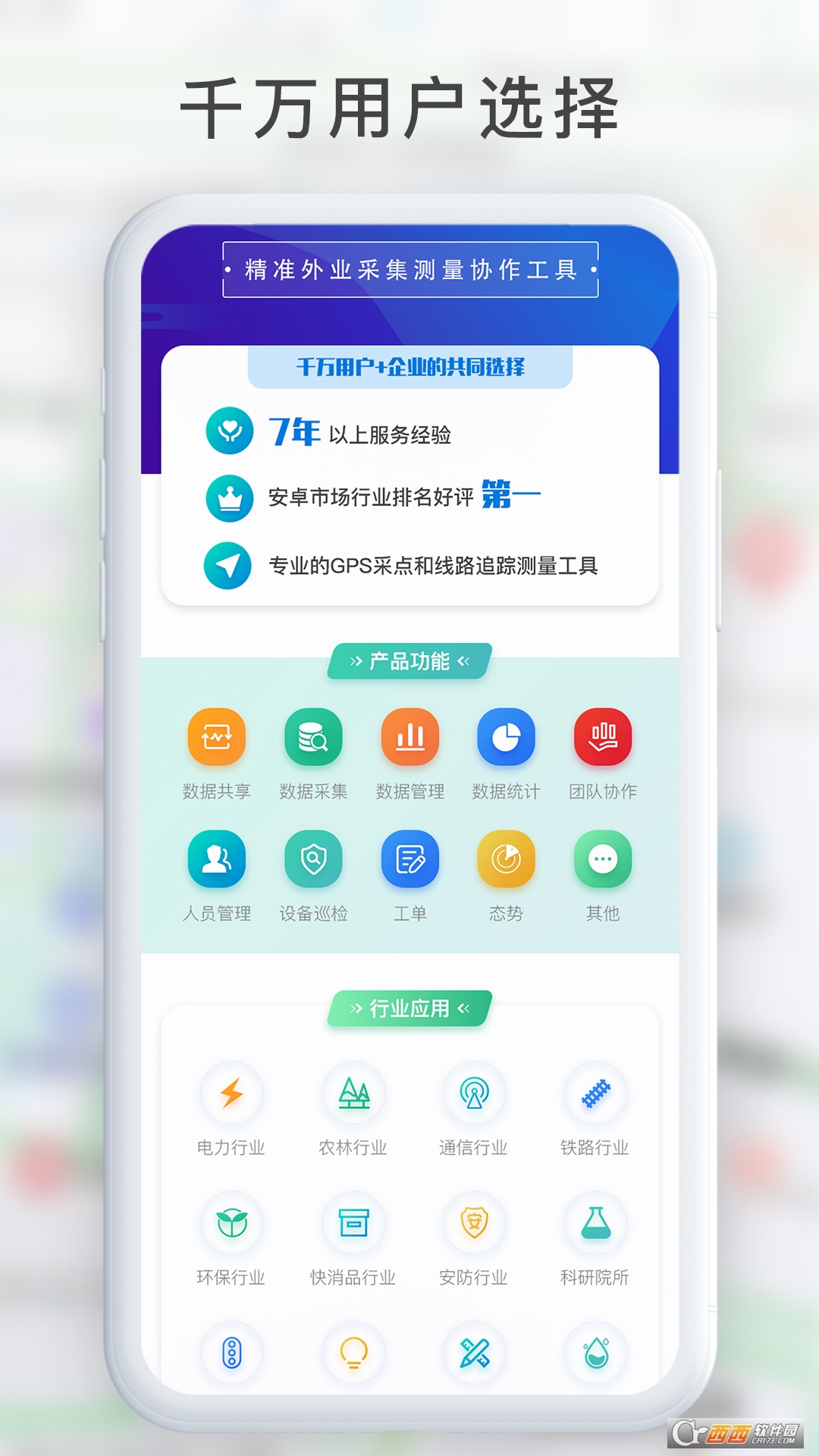 GPS工具箱