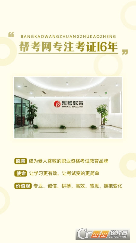 一级建造师考试