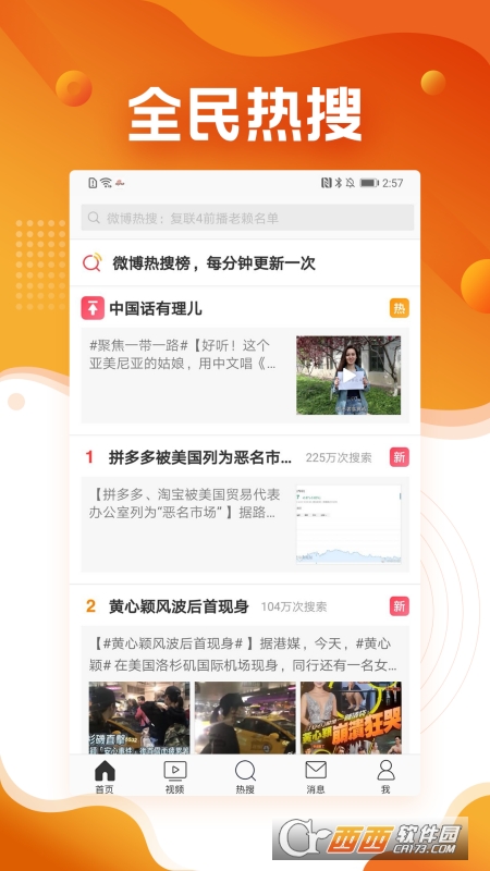 微博轻版极速版