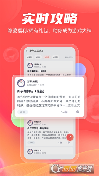 66社区手机版
