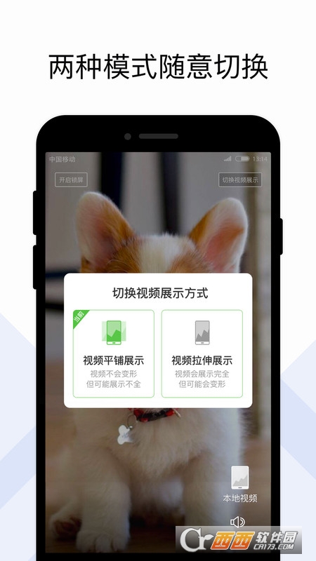 火萤组件最新版