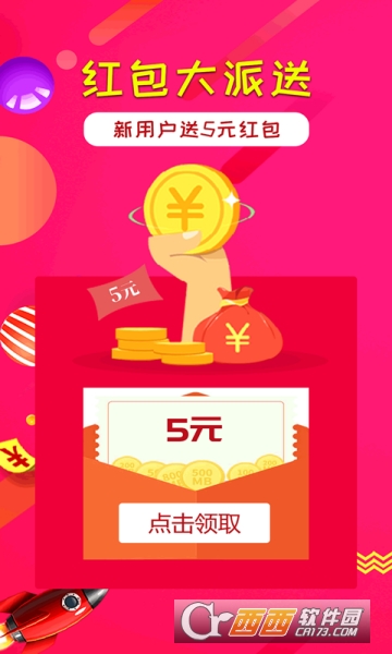 惠拍商城