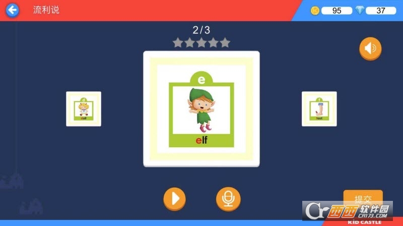 奇趣Online app