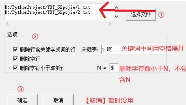 TxT文件处理助手