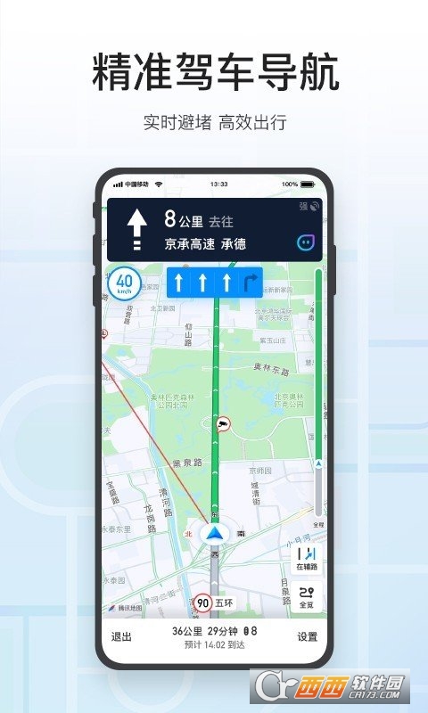 腾讯地图app手机版