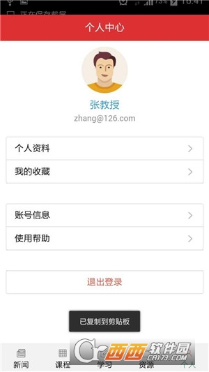 职行网