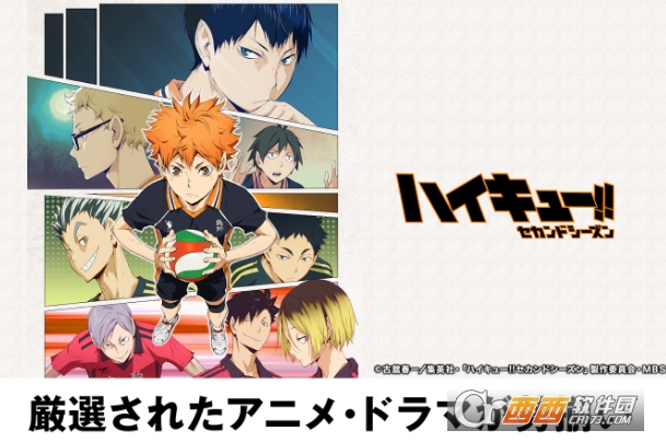 AbemaTV安卓版