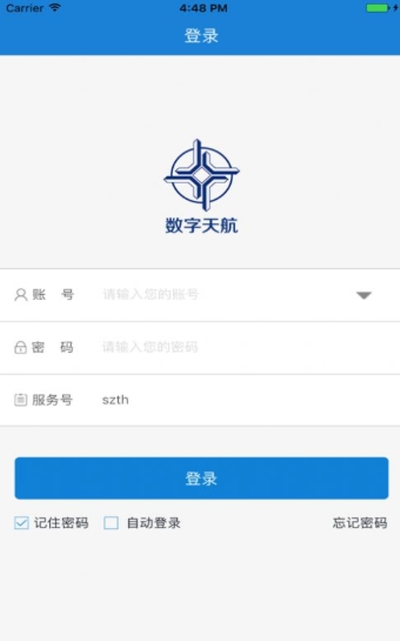 数字天航app