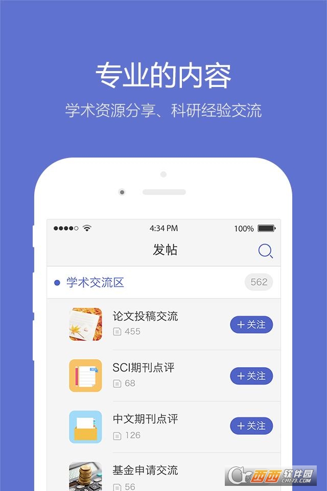 小木虫app最新版下载