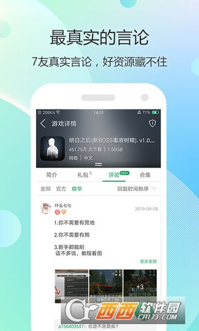 77游戏盒子最新版