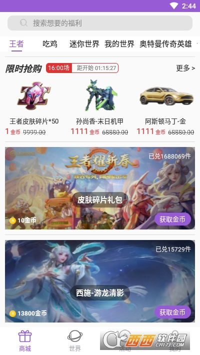 游戏鱼游戏盒子(多鱼)