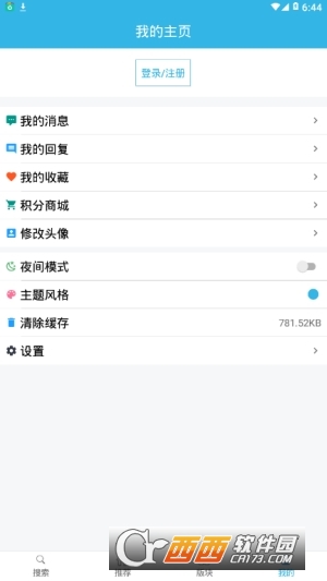 天天云搜app乐愚社区