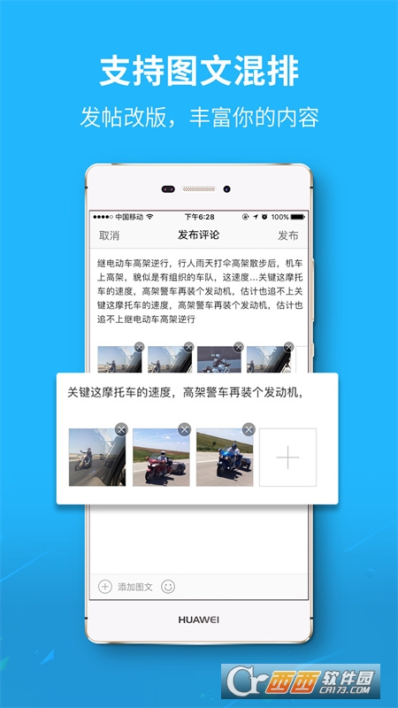 丰县论坛手机app