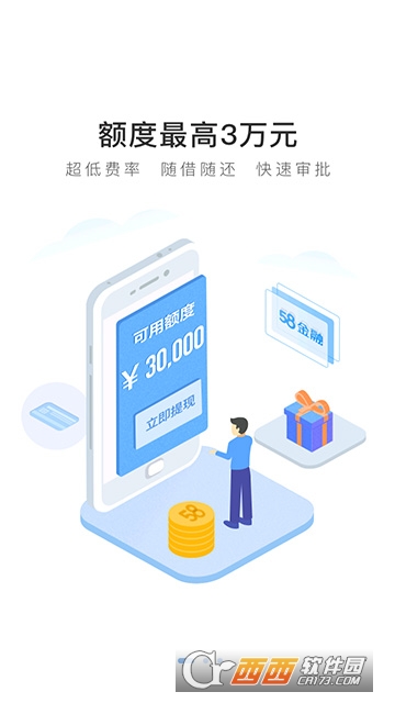 58好借app