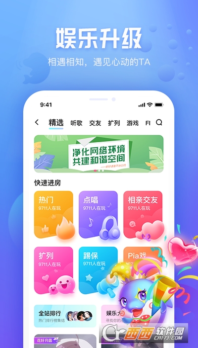 好好语音app