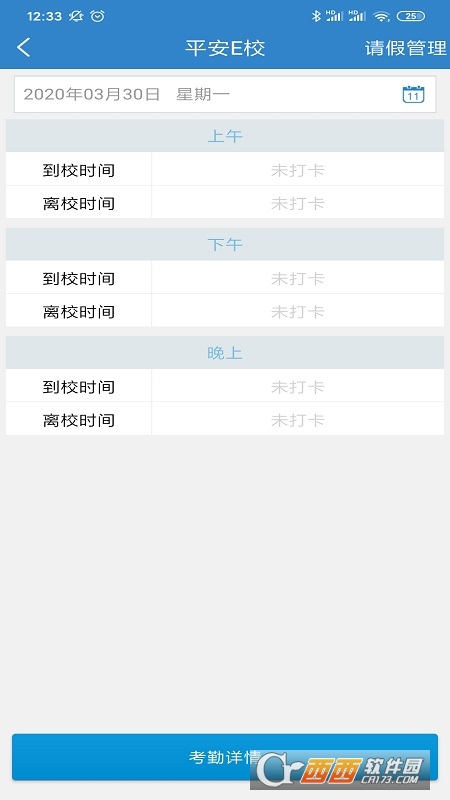 贵州和校园app